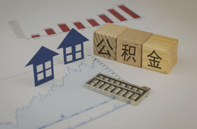 吐鲁番哪些情况下可以申请提取住房公积金?