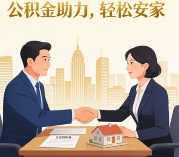 吐鲁番住房公积金:公积金结息利率显著高于当前银行存款利率水平