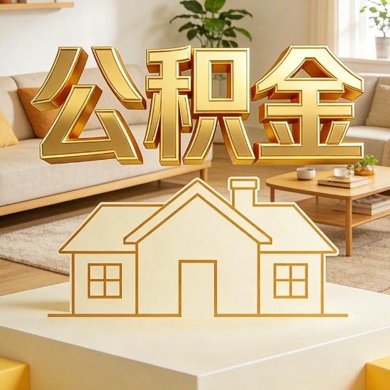 吐鲁番灵活就业人员涌入公积金体系,代办服务迎来“新蓝海”